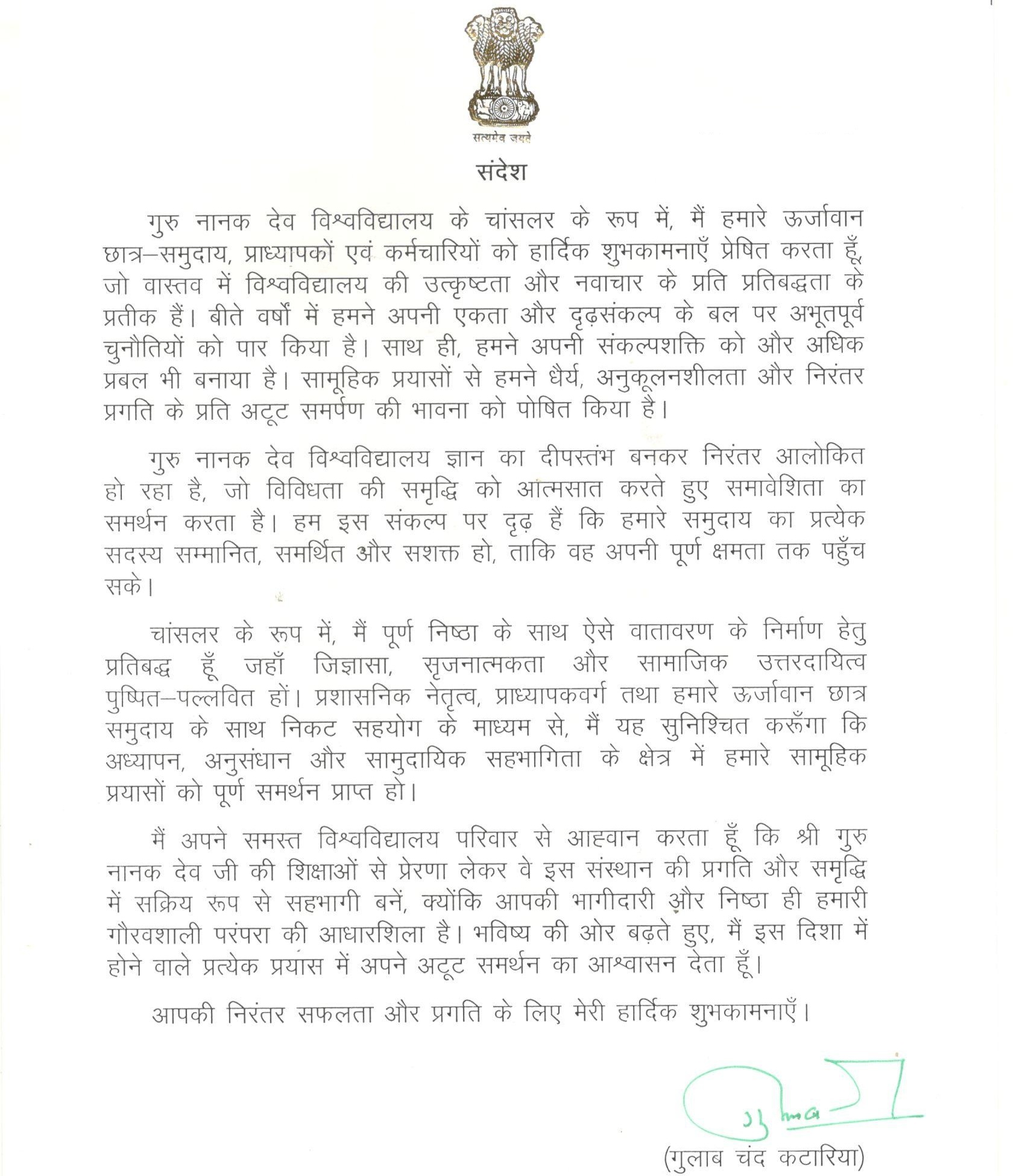 Chancellor's Message